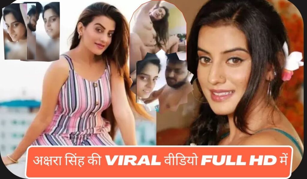 leaked MMS of renowned actress Akshara Singh